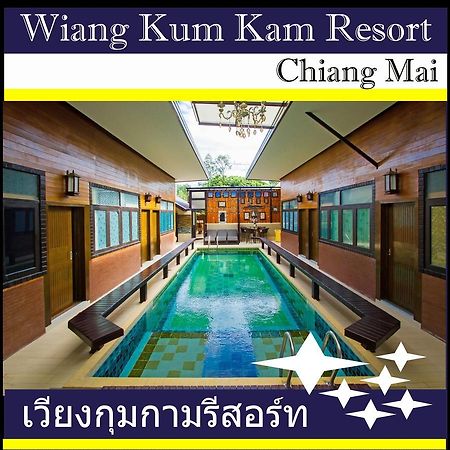 Wiang Kum Kam Resort Chiang Mai Exterior photo